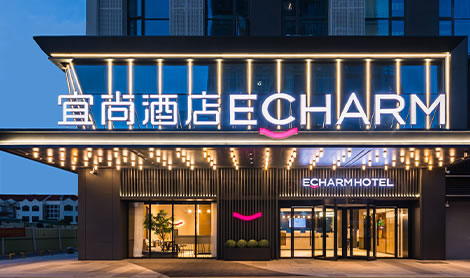 湖北通山ECHARM宜尚酒店