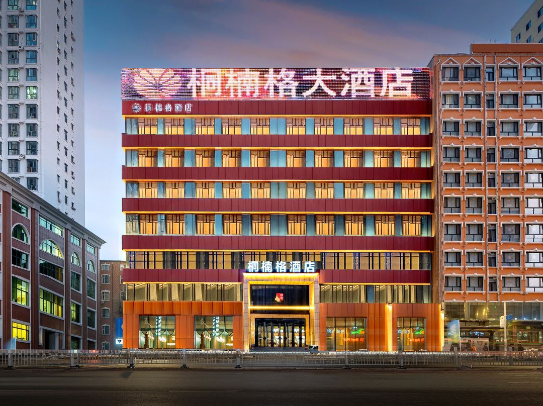 哈尔滨桐楠阁酒店