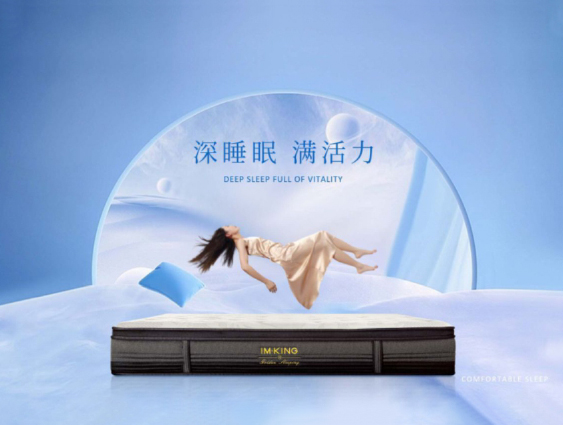 热烈祝贺爱慕凯恩寝具荣登 CCTV品牌展播