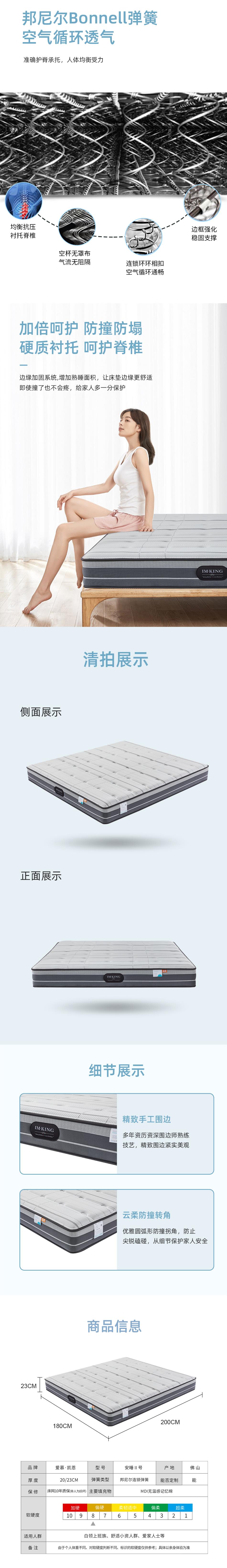 安睡二号 (2)[2].JPG